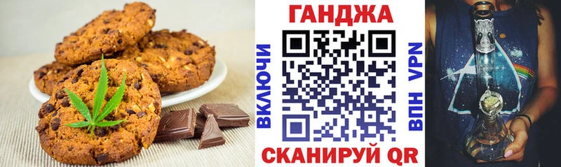 Печенье с ТГК конопля  дарк нет клад  Красный Холм 