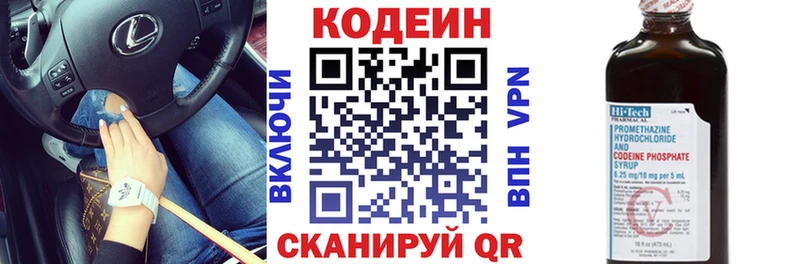 Codein Purple Drank  где купить наркотик  Красный Холм 