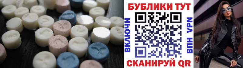 наркотики  Красный Холм  МЕГА зеркало  Ecstasy DUBAI 