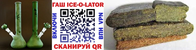 MEGA ссылка  Красный Холм  ГАШИШ Ice-O-Lator 