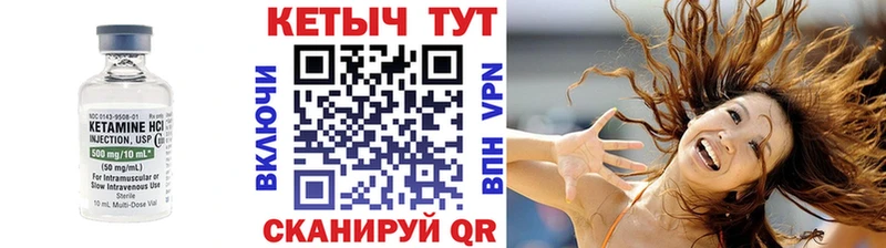 КЕТАМИН VHQ  где купить   Красный Холм 