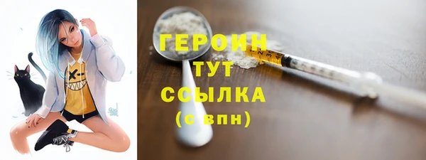 героин Белокуриха