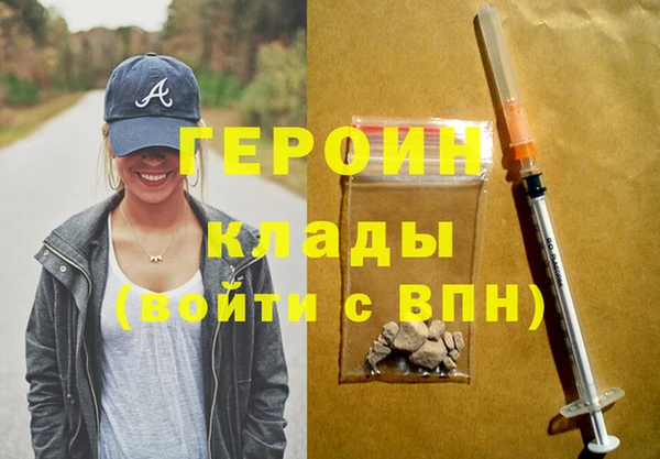 героин Белокуриха